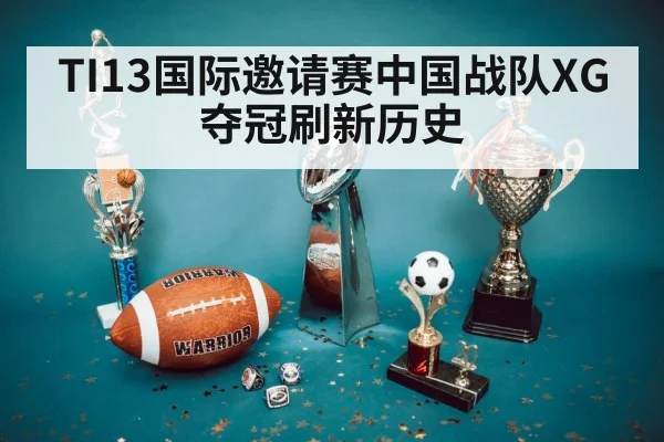 championship trophy