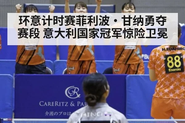 环意计时赛菲利波·甘纳勇夺赛段 意大利国家冠军惊险卫冕