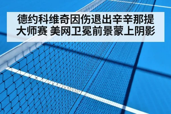 hard court tennis