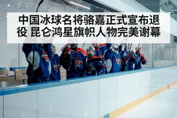 ice hockey team celebration