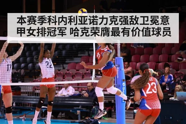 volleyball spike attack